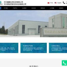 常州福盟生物科技有限公司