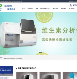 微量元素检测分析仪品牌厂家_九陆生物