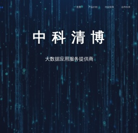 中科清博