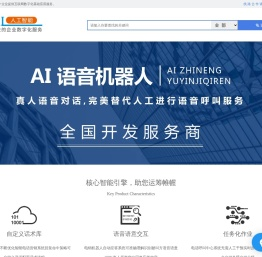 免费电话呼叫中心系统,免费智能电话,免费电话营销系统,免费电销机器人,免费自动应答系统—巨人智能