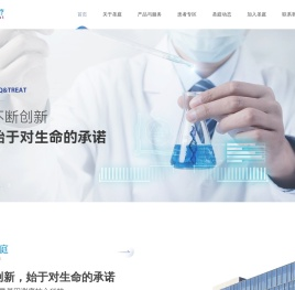 圣庭医疗