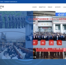 新能源产业高管学习中心