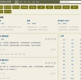 古诗词|古诗大全|诗词名句|古诗词曲|古代典籍 - 古诗词文学网