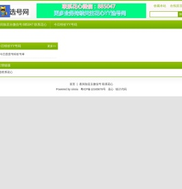 花心YY选号网-YY选号网