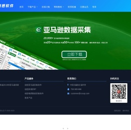 创想软件官方网站 -  创壳网络