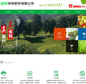 湖北金美芭特种肥料有限公司