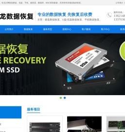 天津数据恢复-硬盘数据恢复 笔记本移动硬盘服务器数据恢复 手机数据恢复 优盘U盘数据恢复 58数据恢复
