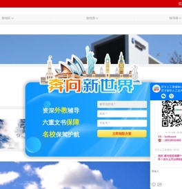 世界大学_国外大学_全球名校大全 - 立思辰留学