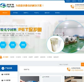 昆山沛菲特光学材料有限公司现货供应nfep离型膜,3D打印机fep离型膜，热释放胶带,保护膜厂家。