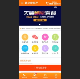 广州电信宽带价格表-电信宽带套餐办理【先安装后收费】