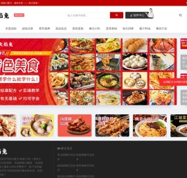 餐饮加盟招商项目培训-学特色小吃技术配方资源网-火焰兔