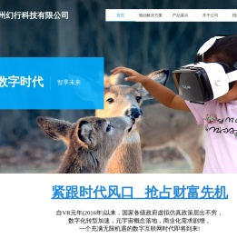 杭州幻行科技有限公司