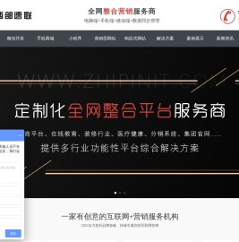 网站建设|小程序开发-西部速联