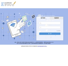 Eyou个人电子邮箱系统