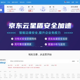 新网互联-互联网应用与数字营销服务提供商！