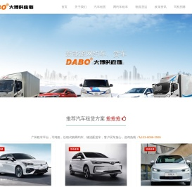大博供应链|广州网约车租赁公司新能源汽车滴滴租车高德打车T3携华妥妥阳光如祺出行网约车货拉拉快狗租车加盟平台