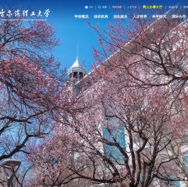 哈尔滨理工大学