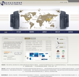 杭州佳禾商标事务所有限公司 | 首 页