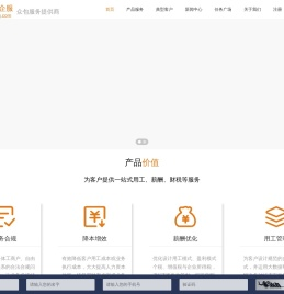 大珑企服众包服务提供商_灵活用工|共享经济|税务筹划