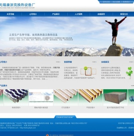 无锡康派克换热设备厂