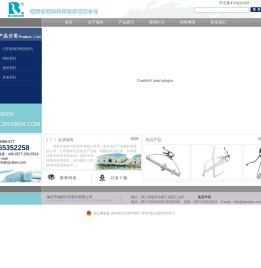 瑞安市瑞奔汽车部件有限公司