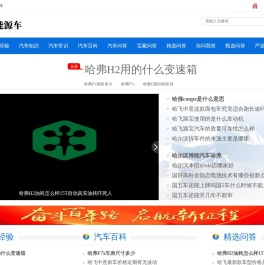 山海新能源网