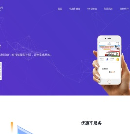 同升优行,优质汽车服务平台