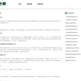 方方网