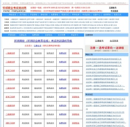 环球网校首页-环球网校官网课程导航-环球职业考试培训网