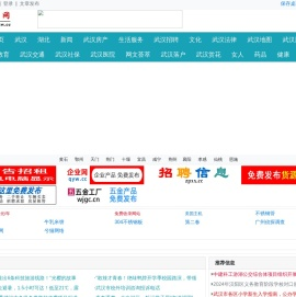 武汉网 - WHW.CC - 武汉分类信息,武汉生活信息门户