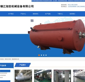 蒸汽加热器_增压机冷却器_脱硫脱硝除尘器-镇江旭世机械设备有限公司