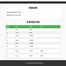 tieguo.net 铁锅域名