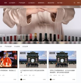 白兰地网-专业白兰地门户资讯网站