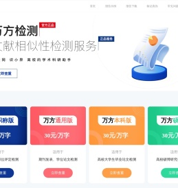 广东万方数据