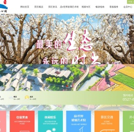 江苏三台山国家森林公园