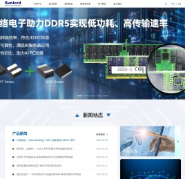 顺络电子
