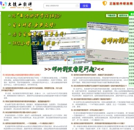 邮件群发软件|大站协议邮件群发软件|外贸邮件群发软件|外贸客户开发软件|地图数据采集软件|数据采集软件|易邮件群发大师|易邮件营销软件网