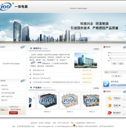 --乐清市一佰电器厂--