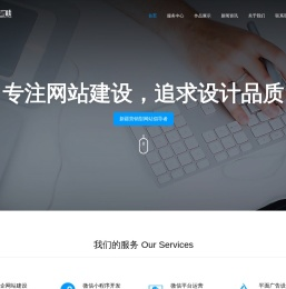 品格互联|新疆网站制作|新疆网页制作|石河子网站制作|石河子网页制作|新疆营销型网站|新疆做小程序|石河子小程序制作|石河子营销型网站_石河子品格互联网络公司