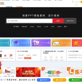 乐千宜素材-简历模板_PPT模板_PPT模版免费下载_免费PPT模板下载_免费求职简历下载_PPT下载网站