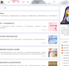 如是轩-一个弘扬国学文化的小站