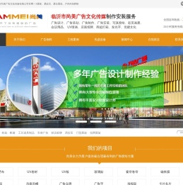 临沂广告公司, 临沂户外广告设计制作,临沂广告工程安装-临沂市尚美广告有限公司