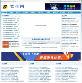 宽带办理_电信宽带_移动宽带_联通宽带_长城宽带安装