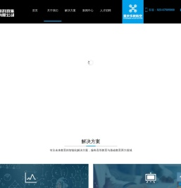 重庆乐教科技集团股份有限公司-让智能教育触手可及