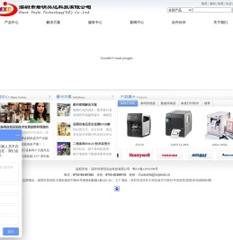 深圳市君明兴达科技有限公司