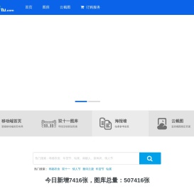58图-我的电商历史图库-58tu.com