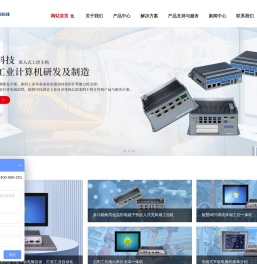 启阳科技_北京启阳科技有限公司_工业平板电脑_无风扇工控机_工业计算机_工业显示器_嵌入式工控机_安卓一体机_启阳科技