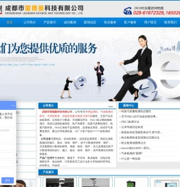 首页--成都市雷德曼科技有限公司
