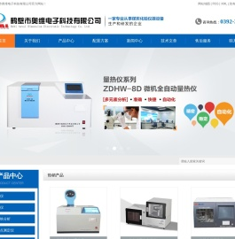 鹤壁市奥维电子科技有限公司