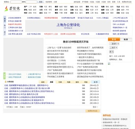 易信使